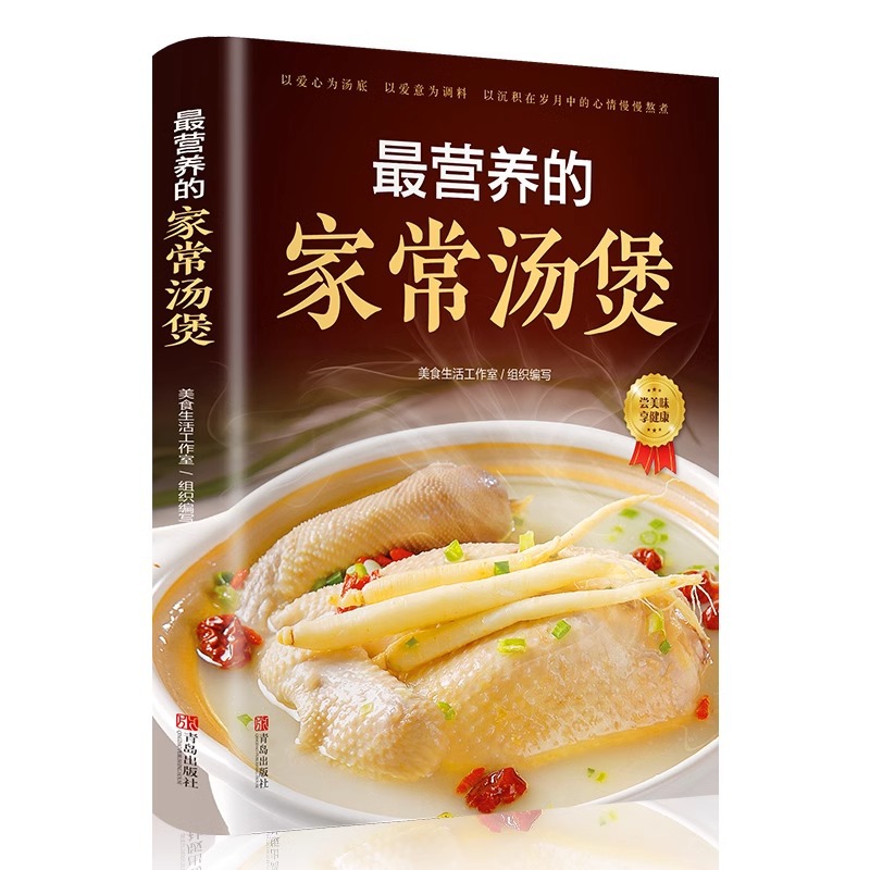Home Cooking In Chinese - En Besleyici Ev Yapımı Çorba Tenceresi,