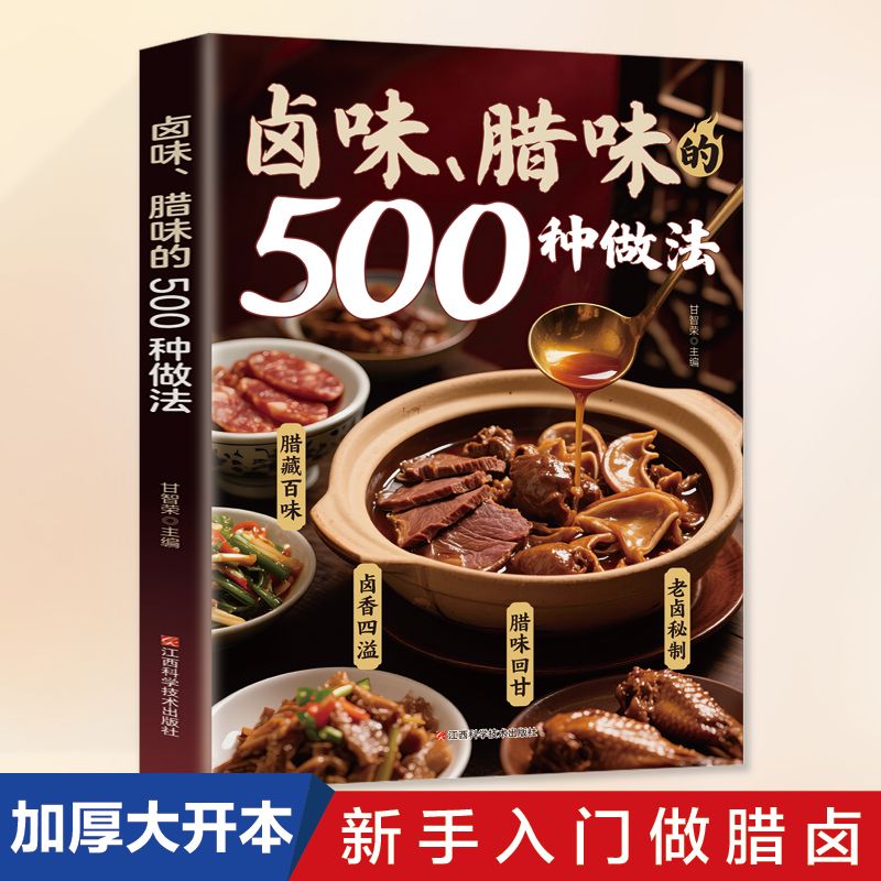 Home Cooking On - Pişirilmiş ve Kurutulmuş Etlerin Pişirilmesinin 500