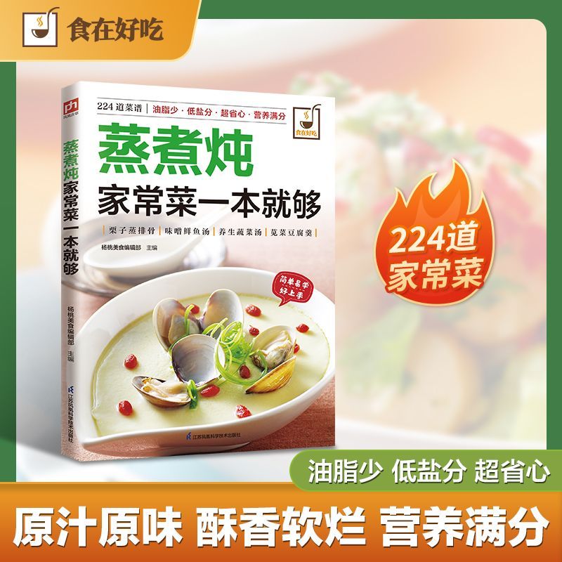 Home Cooking In Chinese - Ev tipi yemekler pişirmek için bir