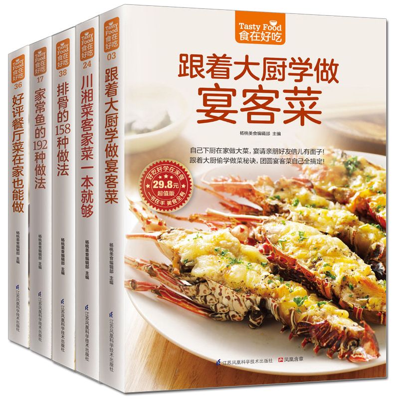 Yemekler lezzetlidir, özel tar - Home Cooking In Chinese incelemesi ve fiyatı