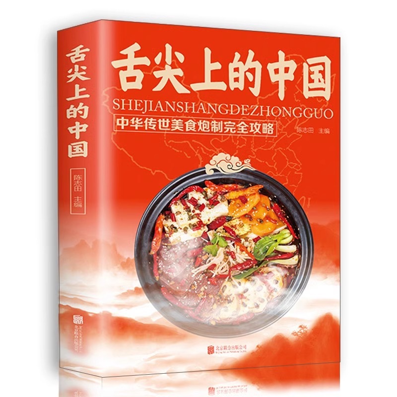 Dil Ucu Ucuza Yakın Çin Mutfağ - Home Cooking On incelemesi ve fiyatı