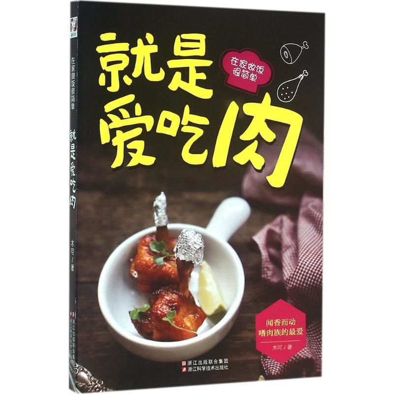 Sadece eti seviyorum - evde pi - Home Cooking In Chinese incelemesi ve fiyatı